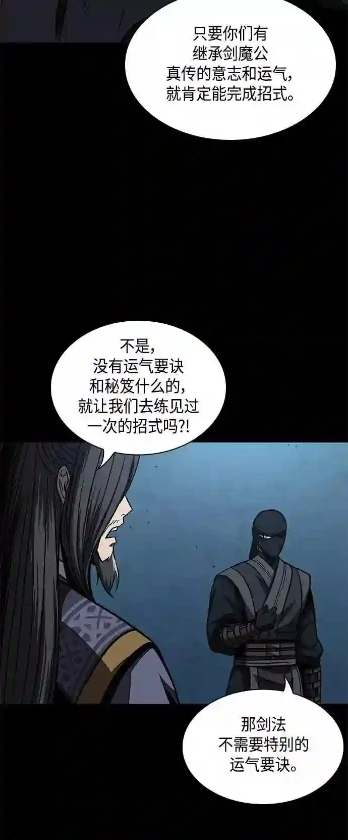 某天成为魔神漫画全集免费观看漫画,099. 第38章 难堪的提议 140图