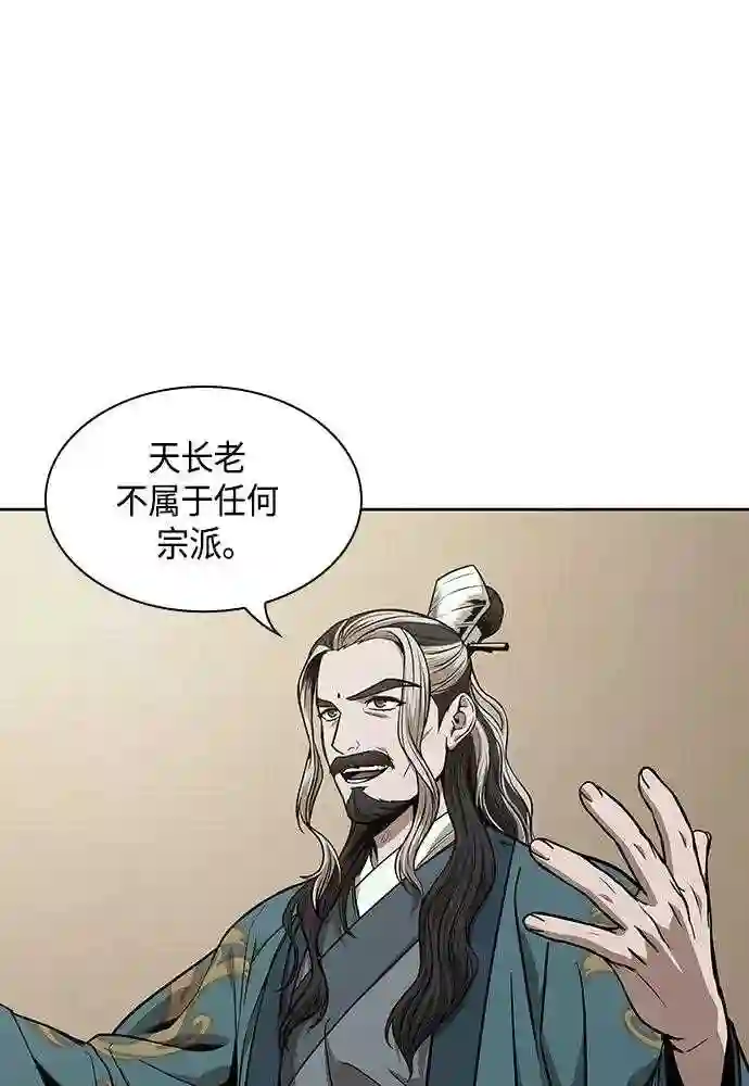 某天成为魔神漫画,101. 第38章 难堪的提议 331图