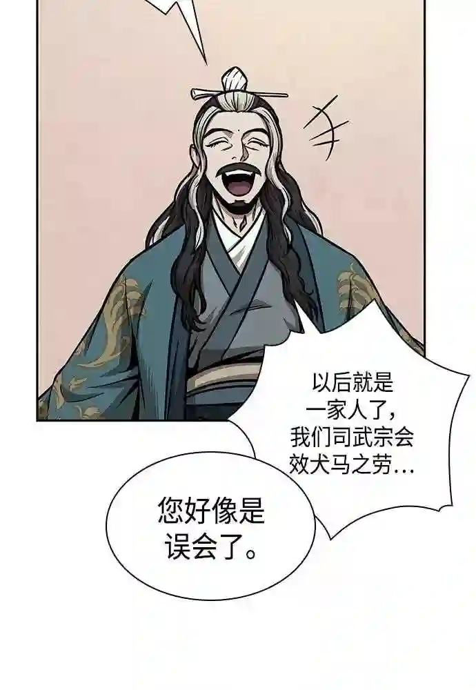 某天成为魔神漫画206漫画,101. 第38章 难堪的提议 344图