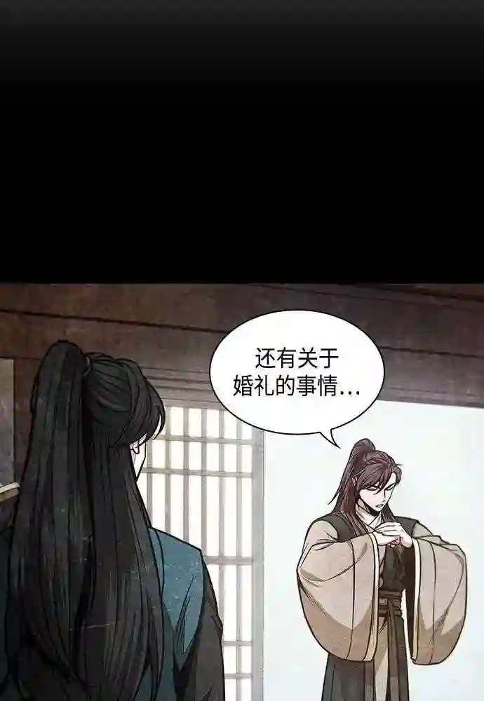 某天成为魔神漫画,101. 第38章 难堪的提议 399图