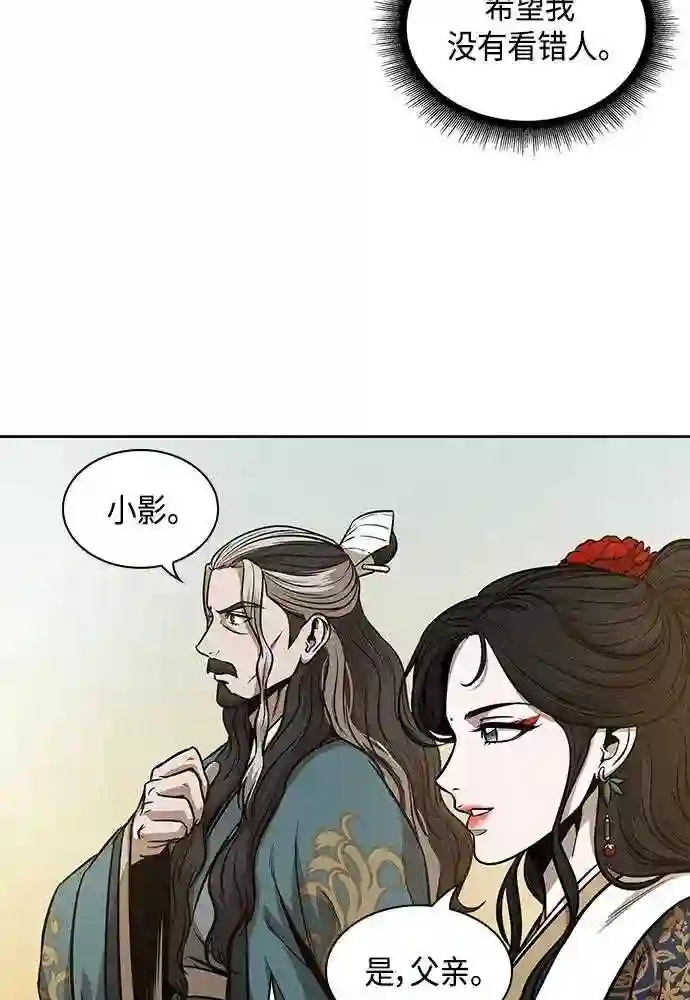 某天成为魔神漫画,101. 第38章 难堪的提议 390图