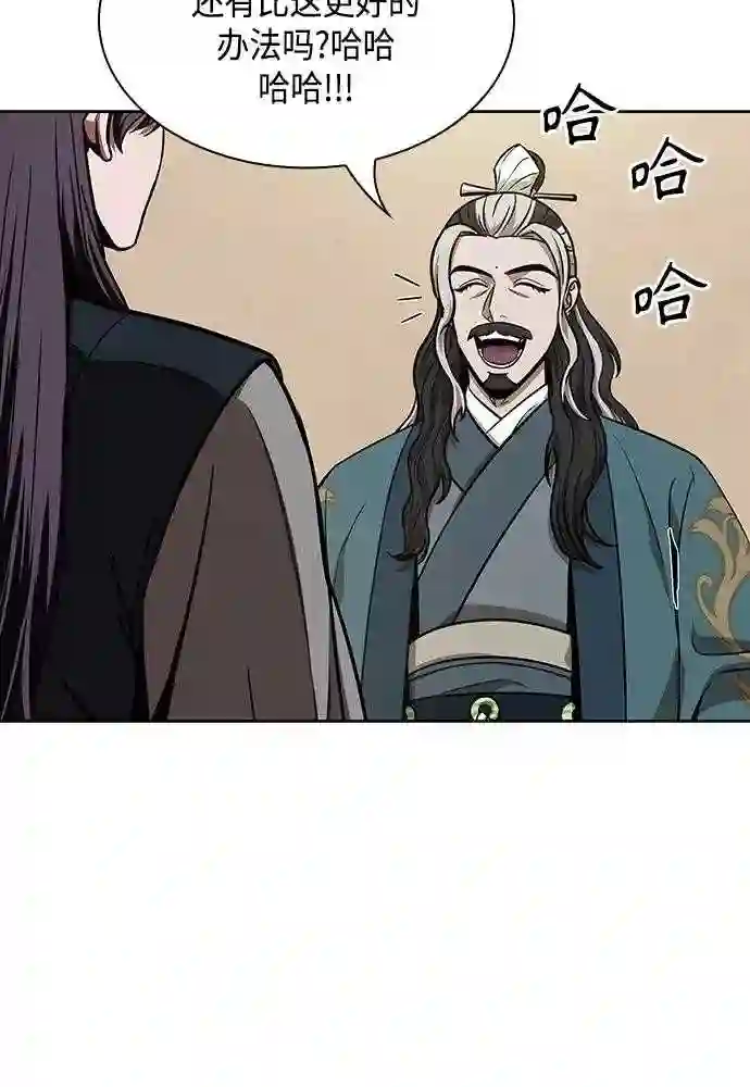 某天成为魔神漫画206漫画,101. 第38章 难堪的提议 333图