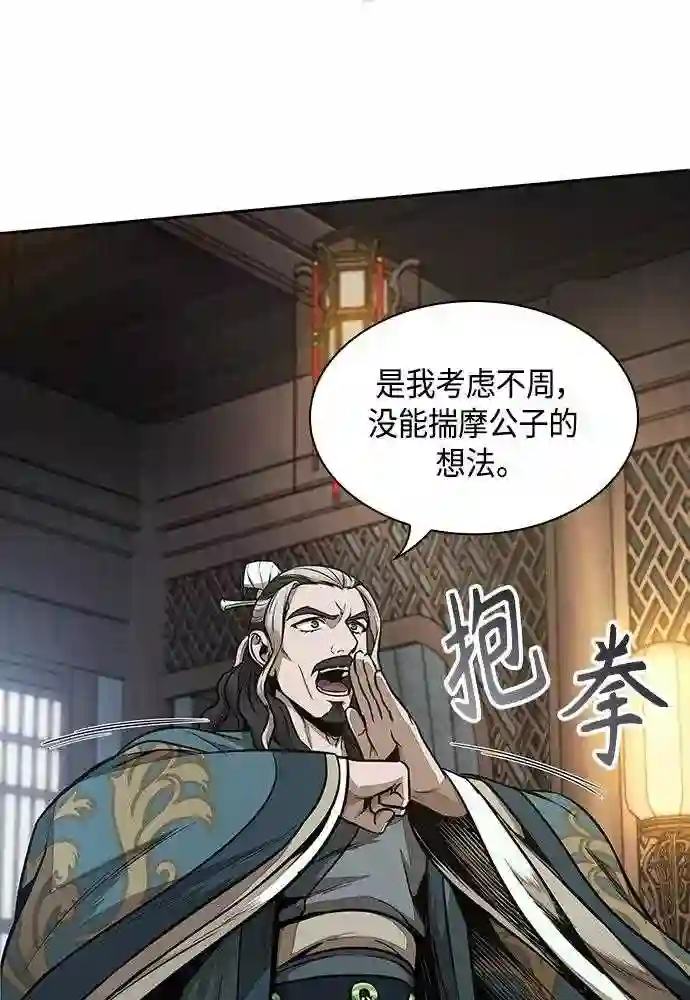 某天成为魔神漫画,101. 第38章 难堪的提议 380图