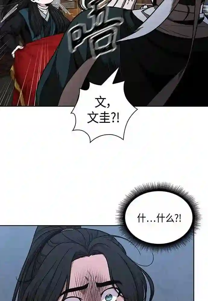 某天成为魔神漫画,101. 第38章 难堪的提议 313图