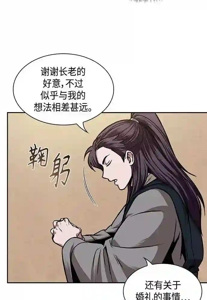 某天成为魔神漫画206漫画,101. 第38章 难堪的提议 376图