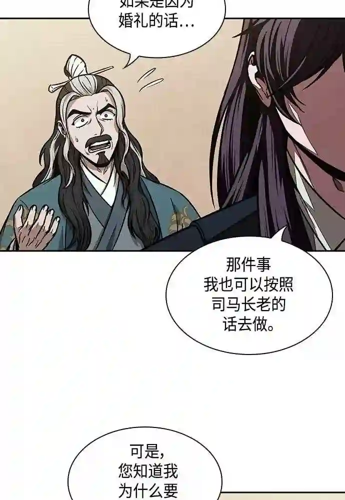 某天成为魔神漫画,101. 第38章 难堪的提议 368图