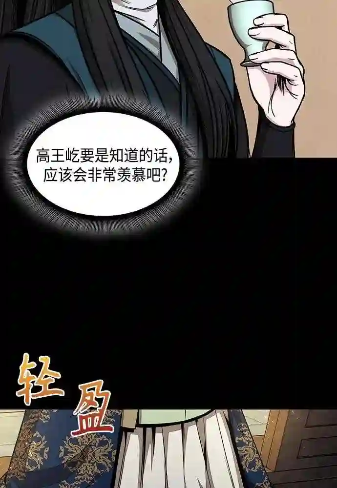 某天成为魔神漫画206漫画,101. 第38章 难堪的提议 33图