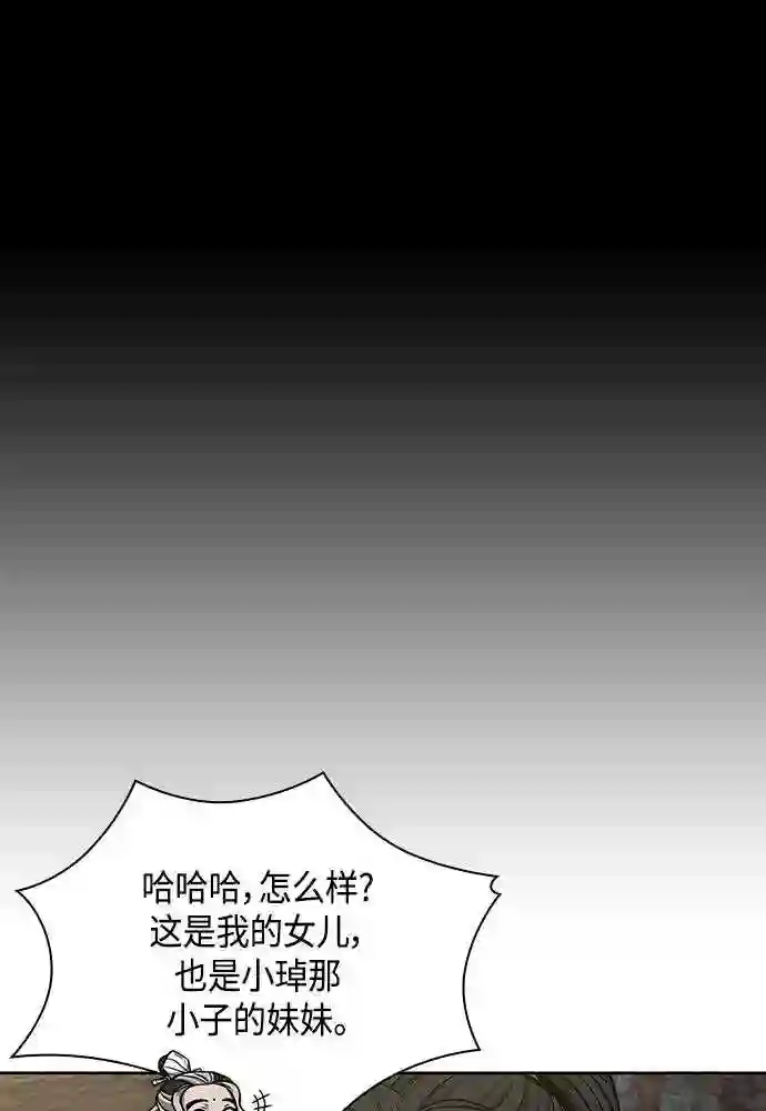 某天成为魔神漫画,101. 第38章 难堪的提议 38图