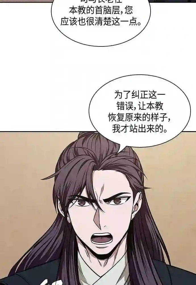 某天成为魔神漫画,101. 第38章 难堪的提议 372图