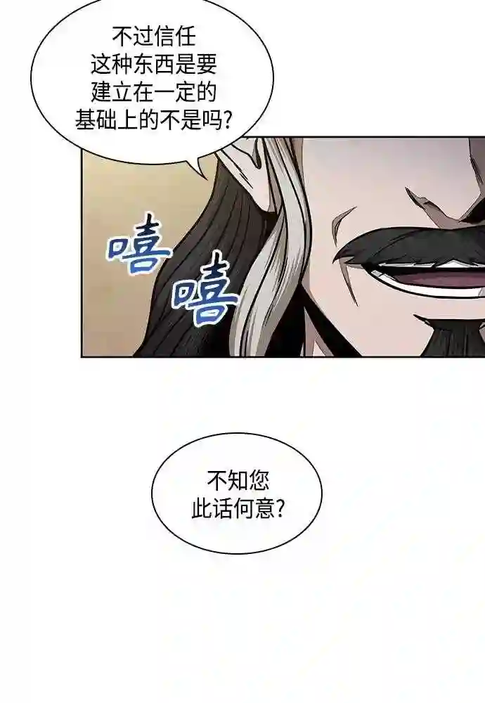 某天成为魔神漫画206漫画,101. 第38章 难堪的提议 310图