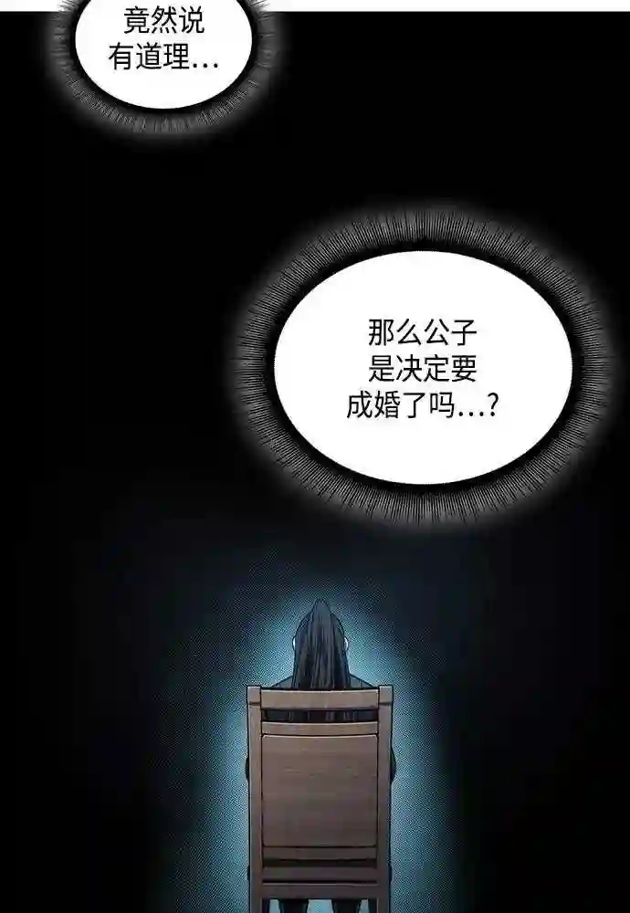 某天成为魔神漫画,101. 第38章 难堪的提议 337图