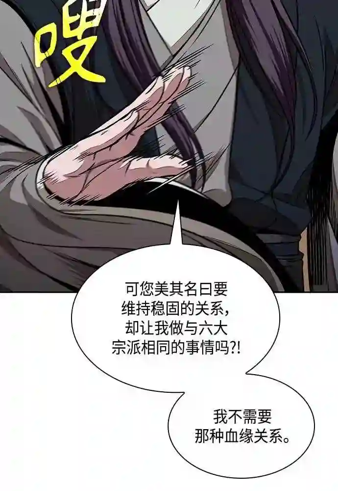 某天成为魔神漫画,101. 第38章 难堪的提议 373图