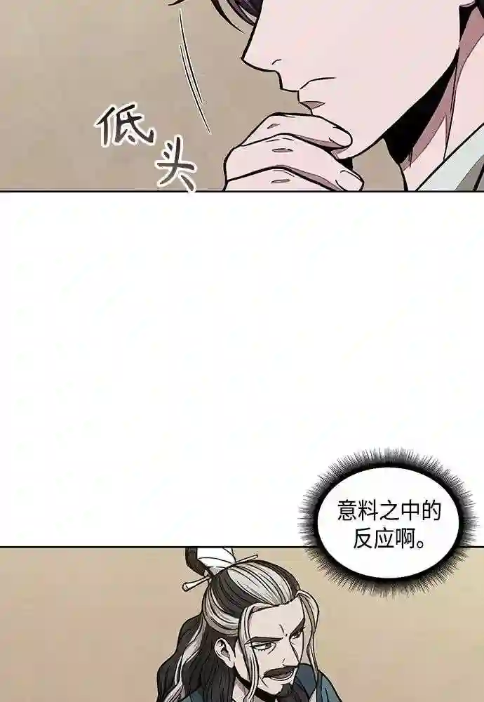 某天成为魔神漫画,101. 第38章 难堪的提议 324图