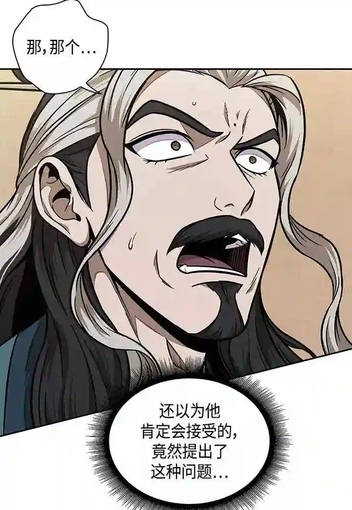 某天成为魔神漫画,101. 第38章 难堪的提议 350图