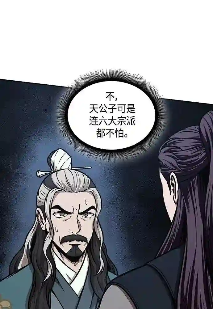 某天成为魔神漫画,101. 第38章 难堪的提议 353图