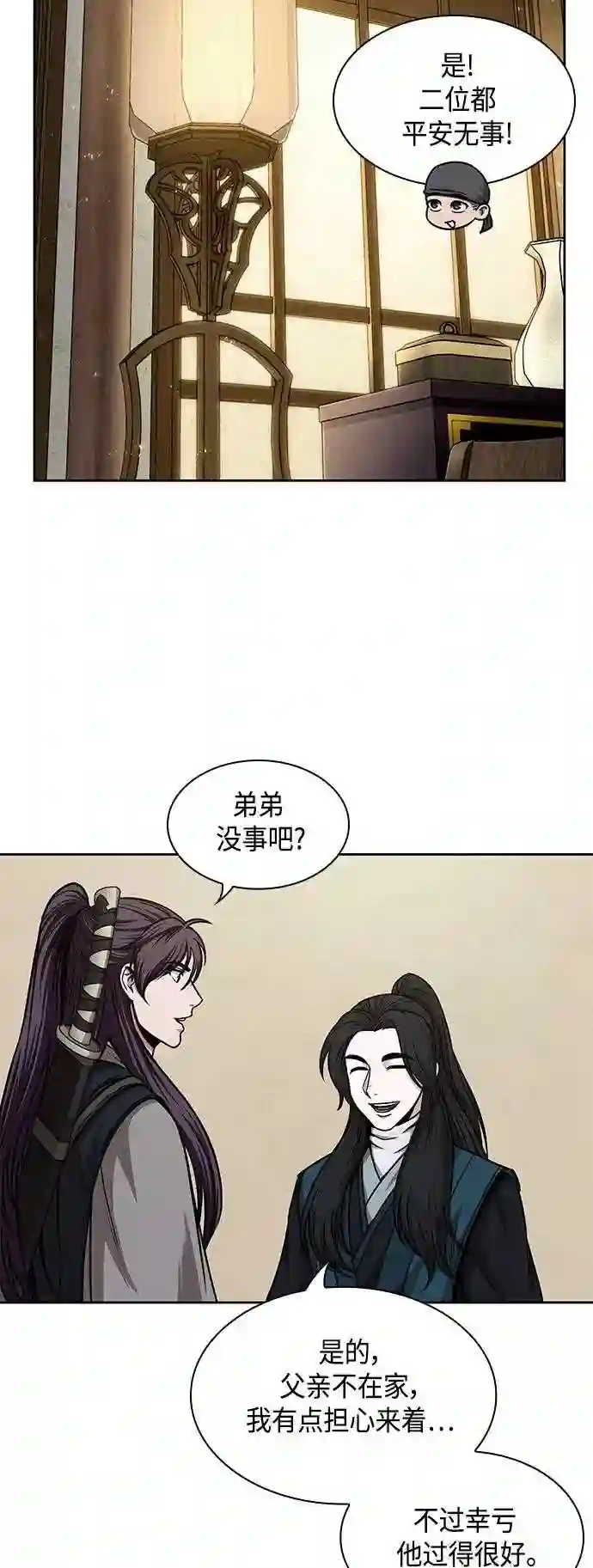 某天成为魔神漫画,100. 第38章 难堪的提议 229图