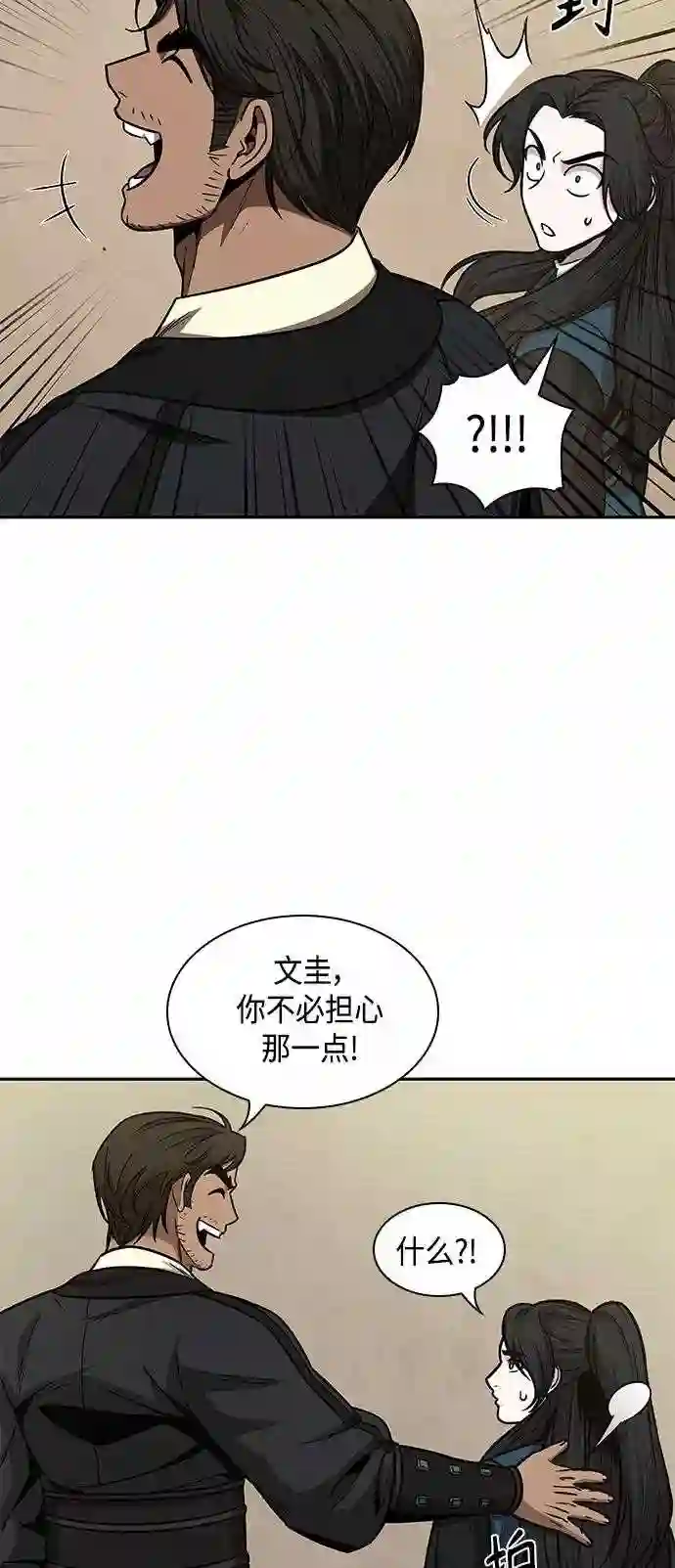 某天成为魔神漫画免费阅读下拉式漫画,100. 第38章 难堪的提议 210图