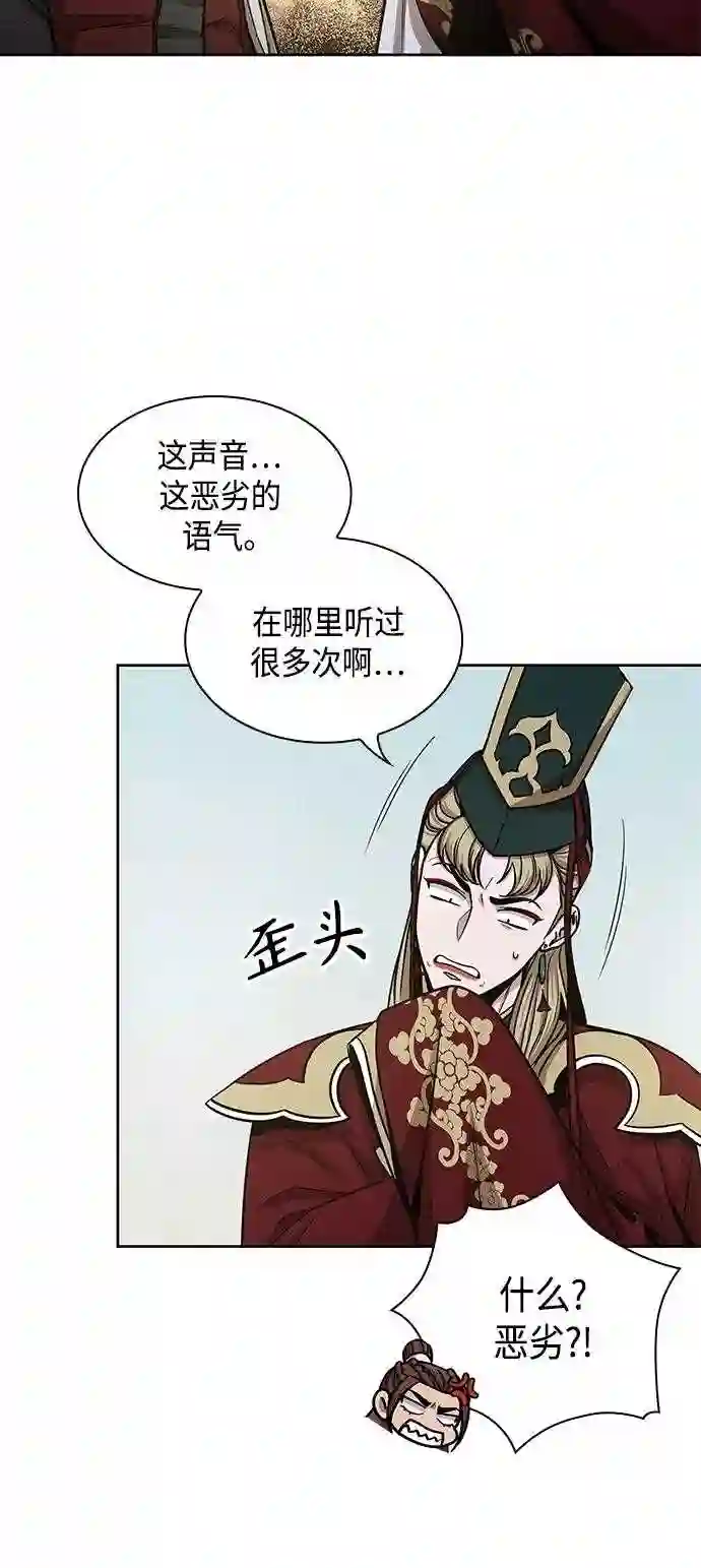 某天成为魔神漫画,100. 第38章 难堪的提议 217图