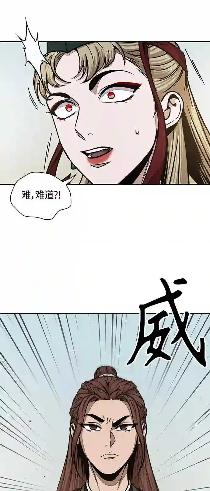 某天成为魔神漫画,100. 第38章 难堪的提议 218图