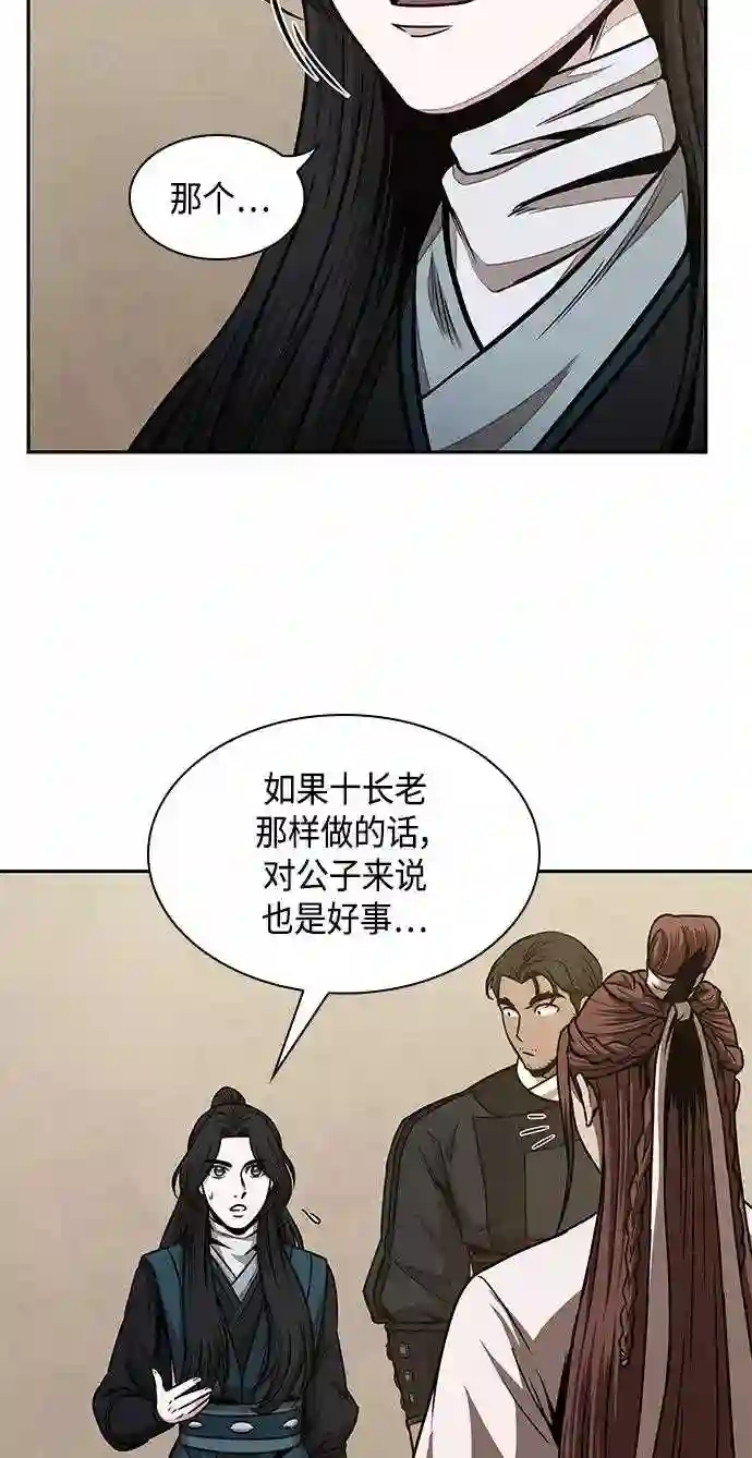 某天成为魔神漫画免费阅读下拉式漫画,100. 第38章 难堪的提议 27图