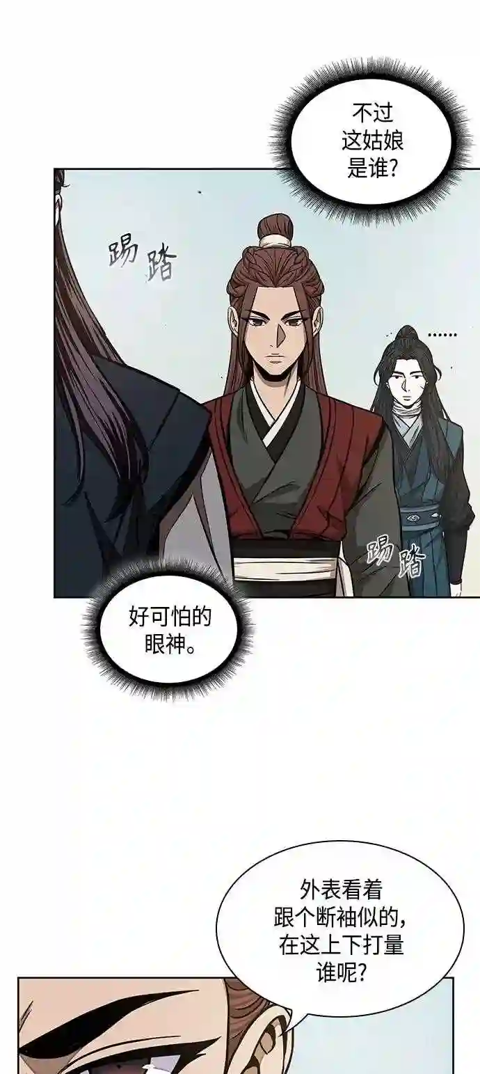 某天成为魔神漫画,100. 第38章 难堪的提议 215图