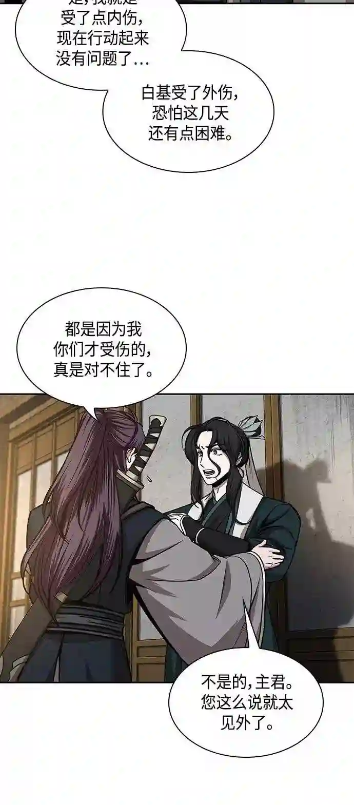 某天成为魔神漫画免费阅读下拉式漫画,100. 第38章 难堪的提议 227图