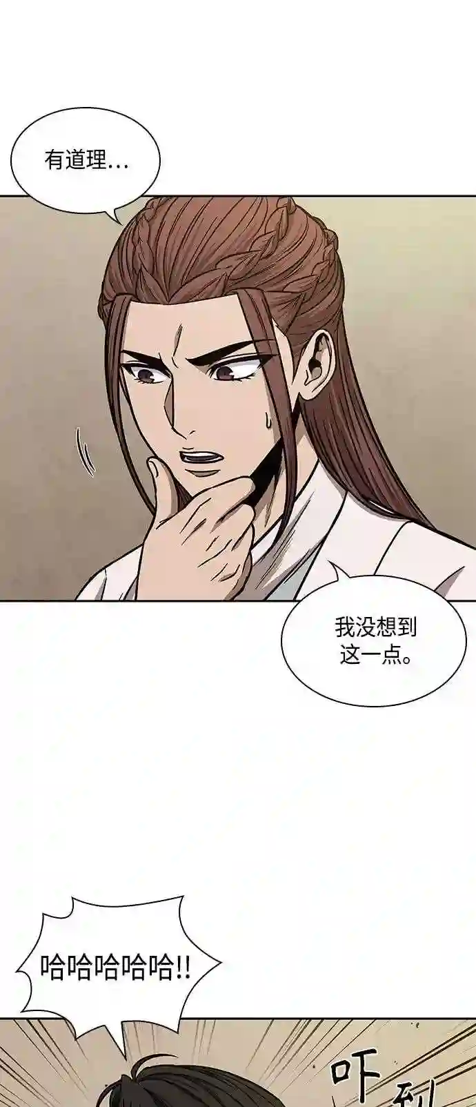 某天成为魔神漫画免费阅读下拉式漫画,100. 第38章 难堪的提议 29图