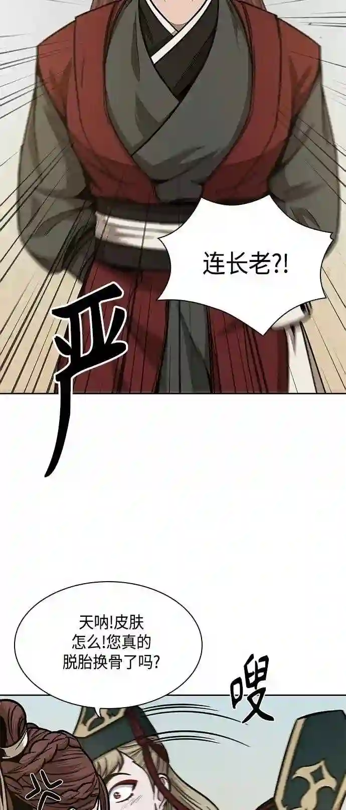 某天成为魔神漫画,100. 第38章 难堪的提议 219图