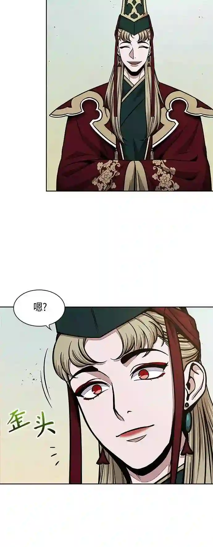 某天成为魔神漫画免费观看下拉六漫画,100. 第38章 难堪的提议 214图