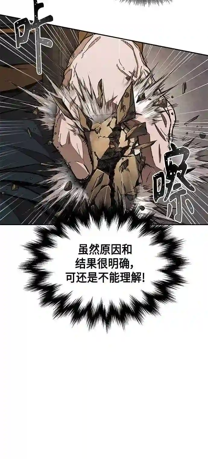 某天成为魔神漫画,103. 第39章 会面 223图