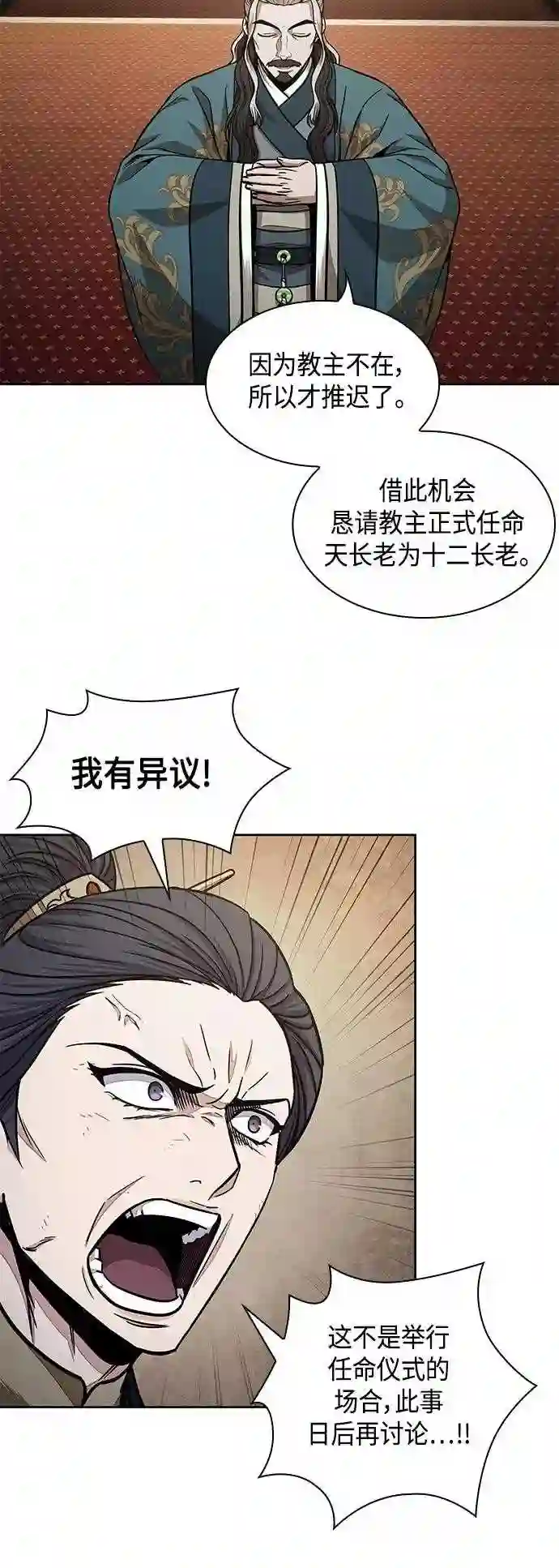 某天成为魔神漫画,103. 第39章 会面 227图