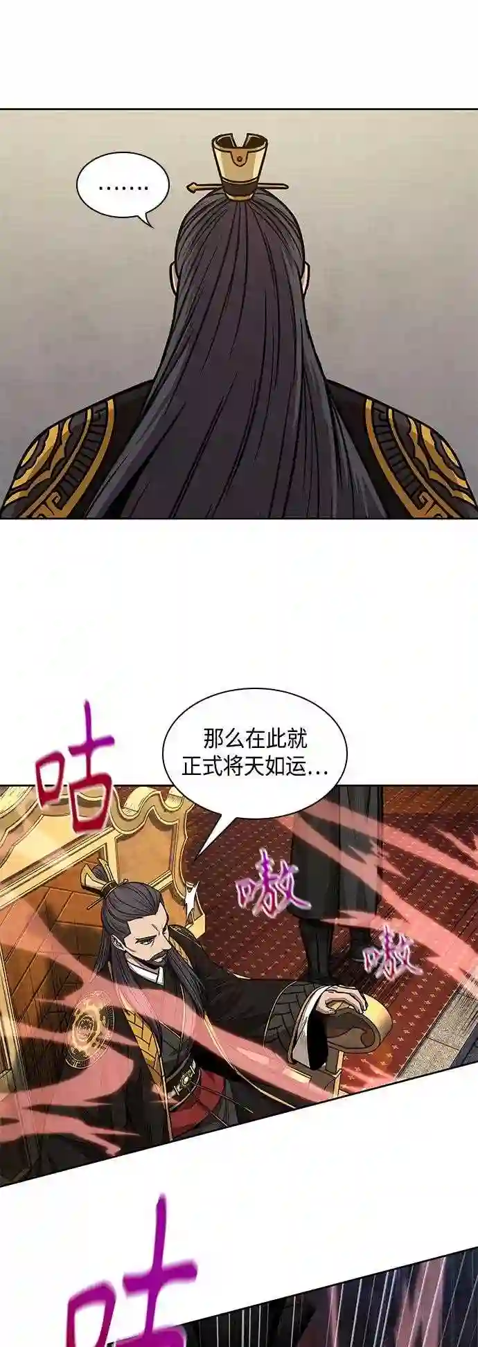 某天成为魔神漫画,103. 第39章 会面 240图