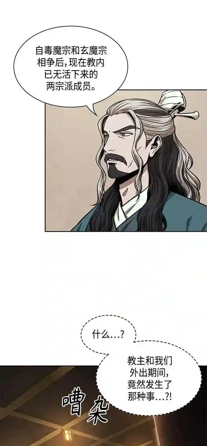 某天成为魔神漫画,103. 第39章 会面 218图