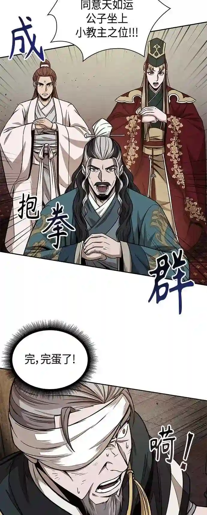 某天成为魔神漫画,103. 第39章 会面 235图