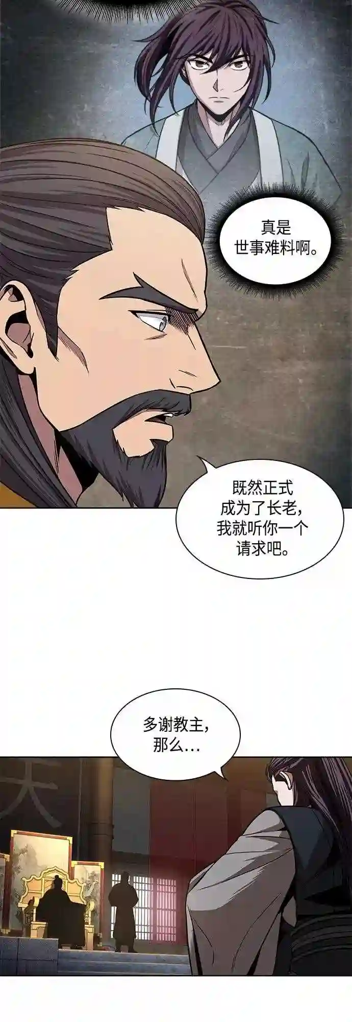 某天成为魔神漫画,103. 第39章 会面 232图