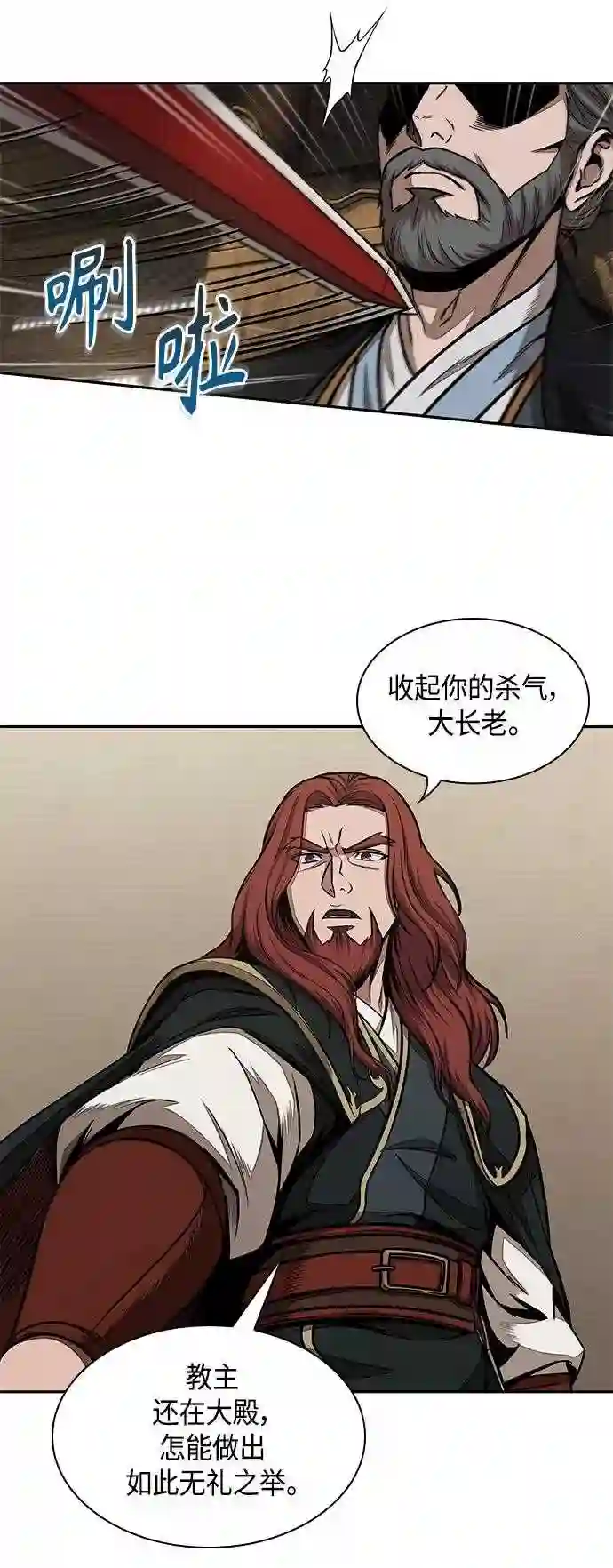 某天成为魔神漫画,103. 第39章 会面 242图