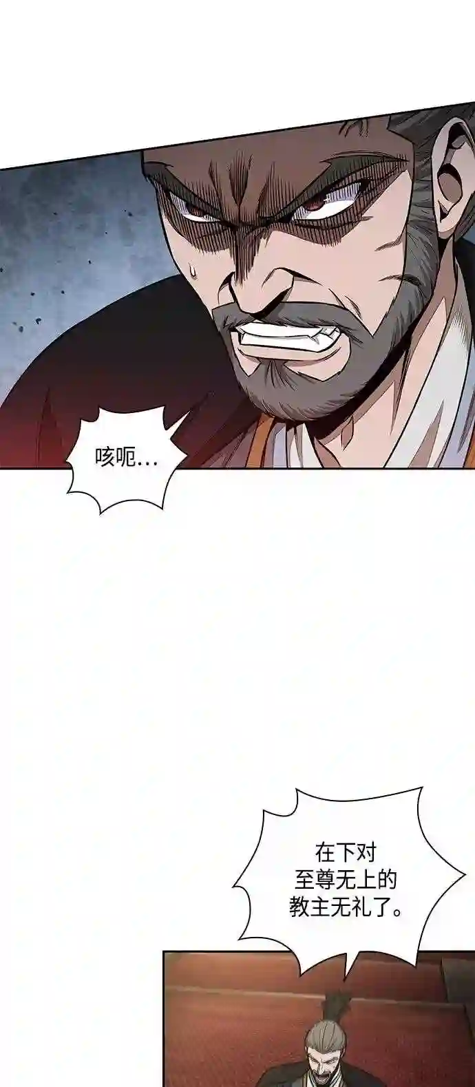 某天成为魔神漫画,103. 第39章 会面 247图