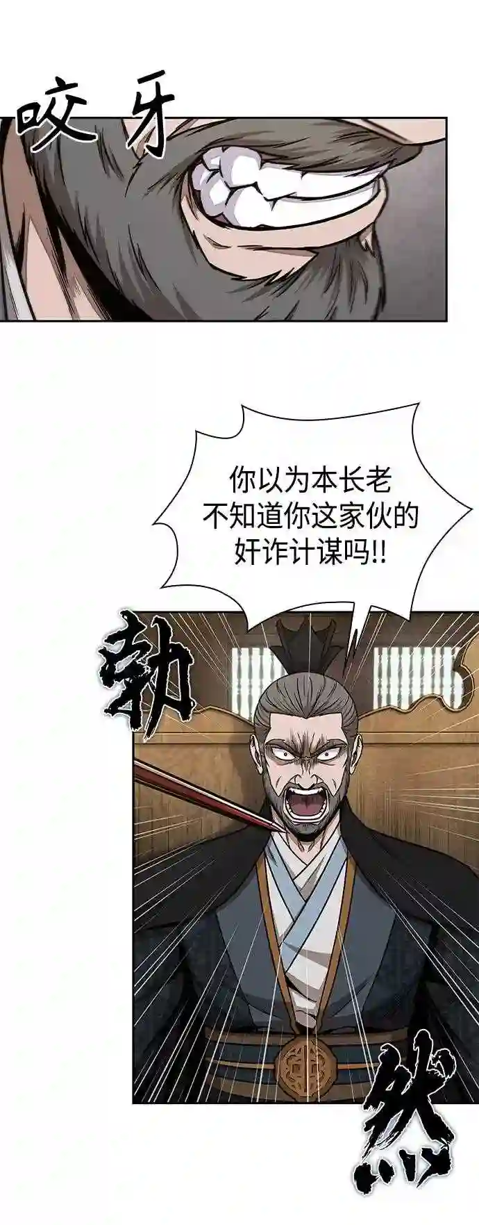 某天成为魔神漫画,103. 第39章 会面 243图