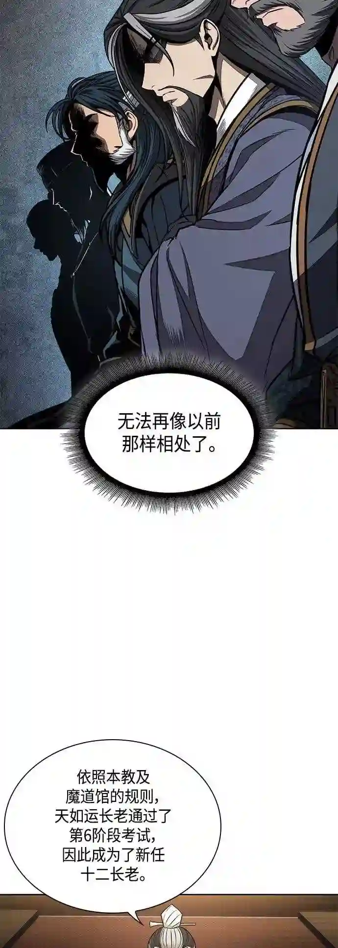 某天成为魔神漫画,103. 第39章 会面 226图