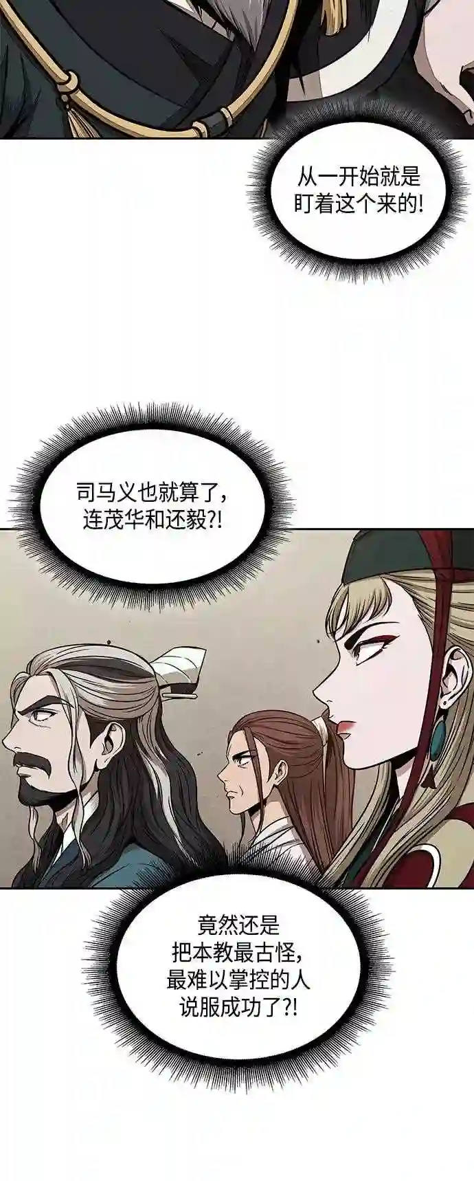 某天成为魔神漫画,103. 第39章 会面 236图