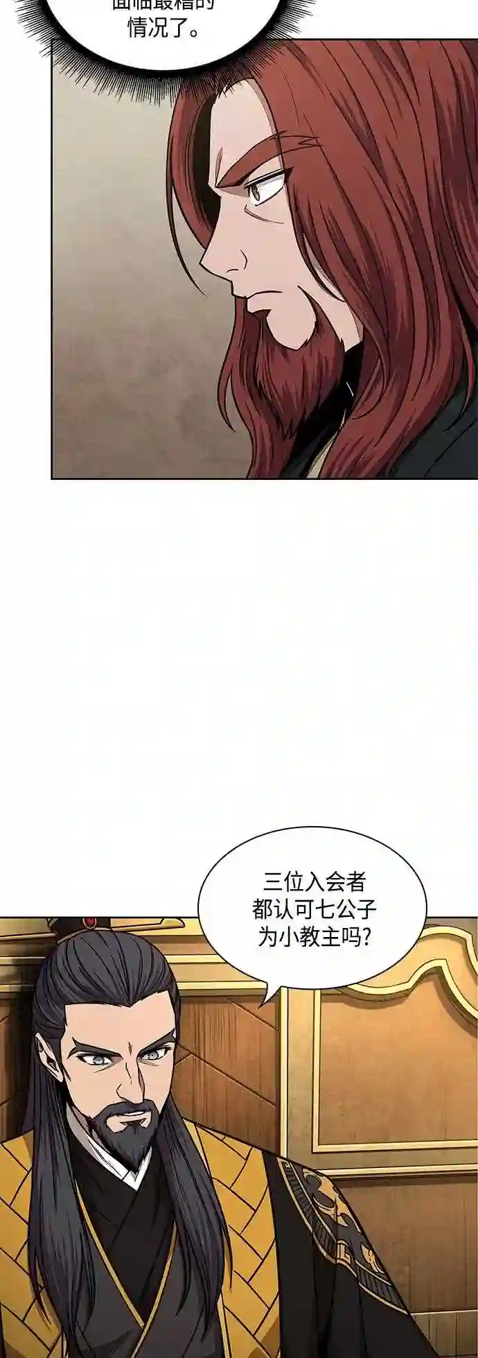 某天成为魔神漫画,103. 第39章 会面 238图