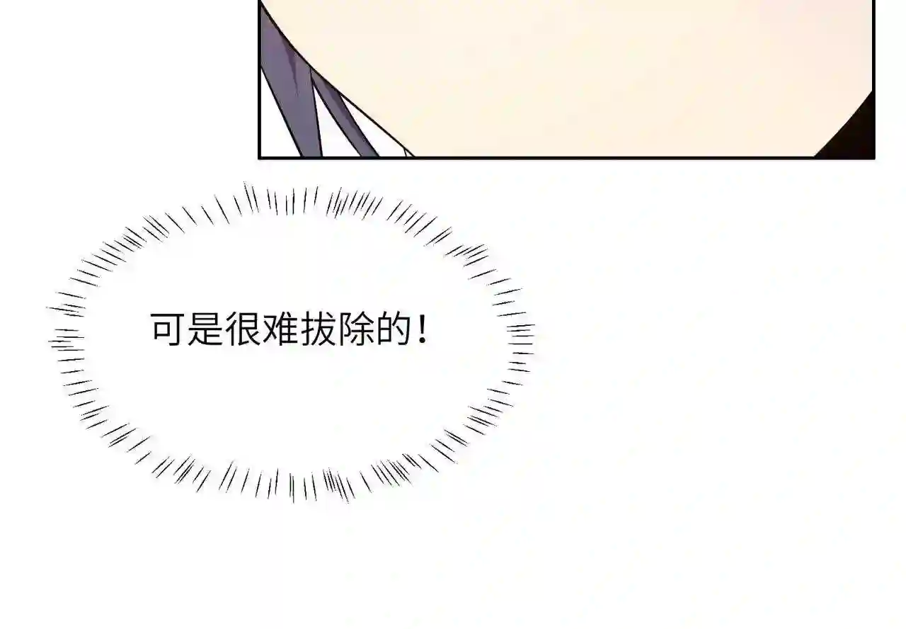 吞下一个修仙世界漫画,第139话 计谋展开43图