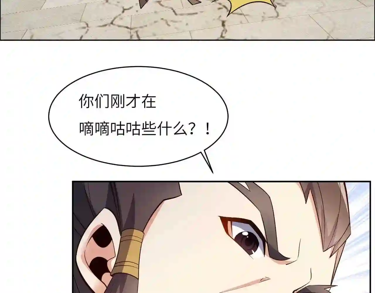 吞下一个修仙世界漫画,第139话 计谋展开14图