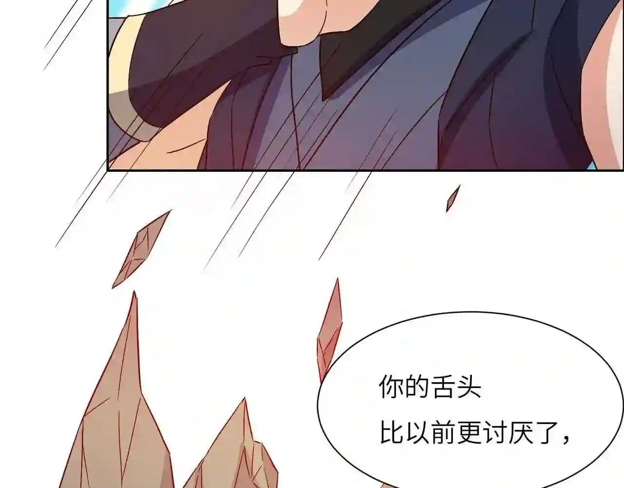 吞下一个修仙世界漫画,第139话 计谋展开10图