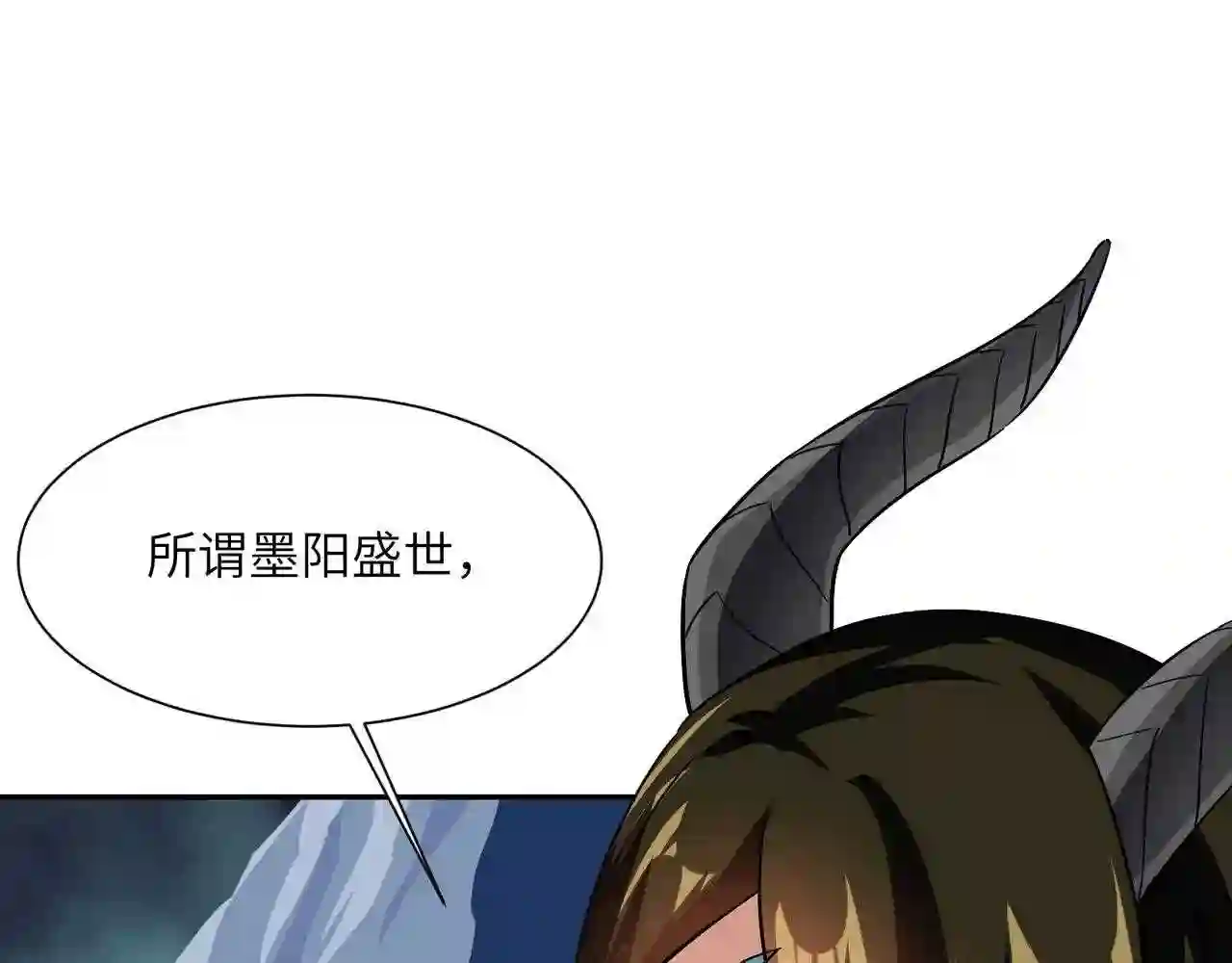 吞下一个修仙世界漫画,第139话 计谋展开81图