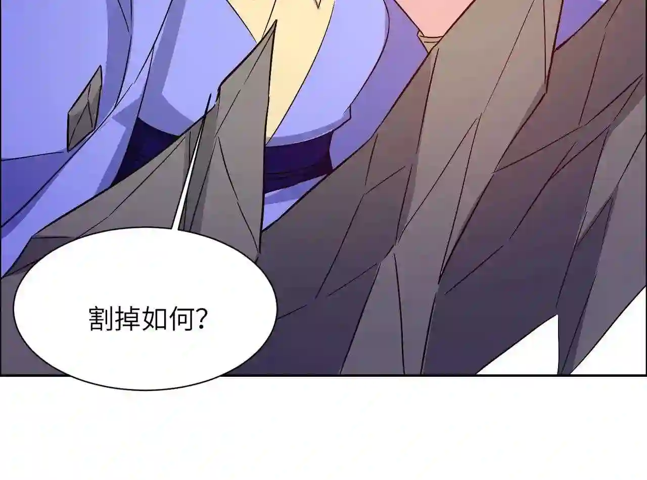 吞下一个修仙世界漫画,第139话 计谋展开12图