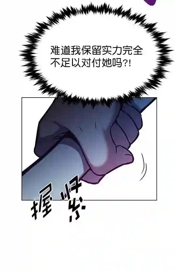 觉醒吧铲屎官310漫画,第184话20图