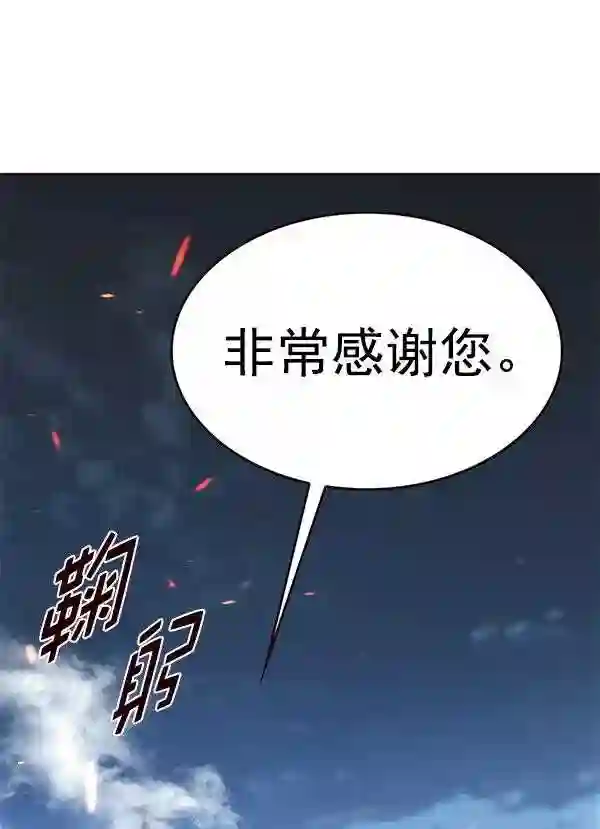 觉醒吧铲屎官310漫画,第184话120图