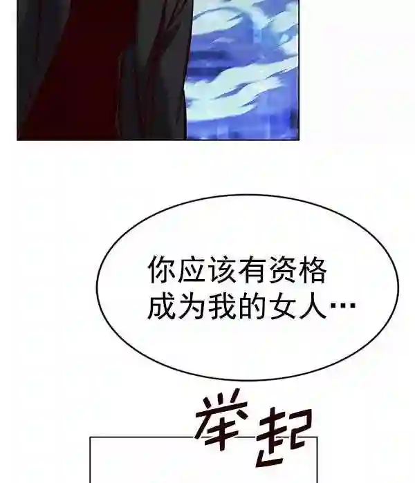 觉醒吧铲屎官310漫画,第184话30图