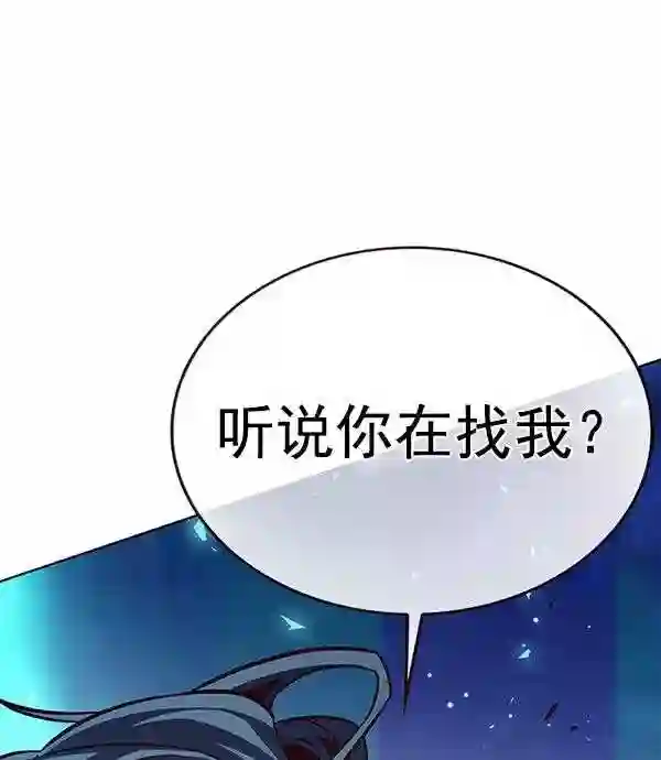 觉醒吧铲屎官310漫画,第184话146图